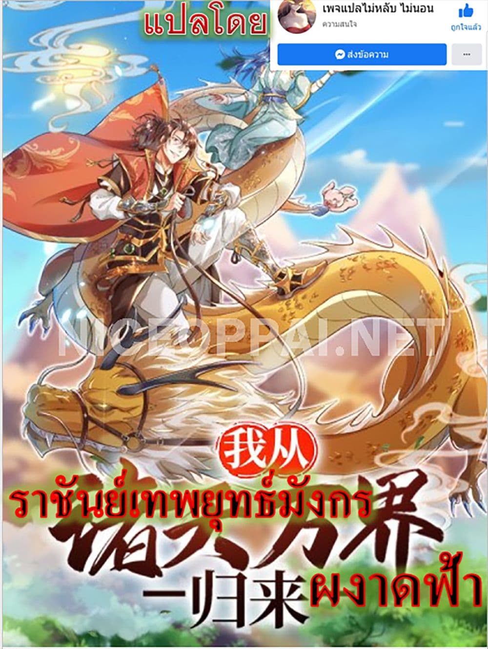 Royal-God-of-War-Rising-Dragon--134-1.jpg