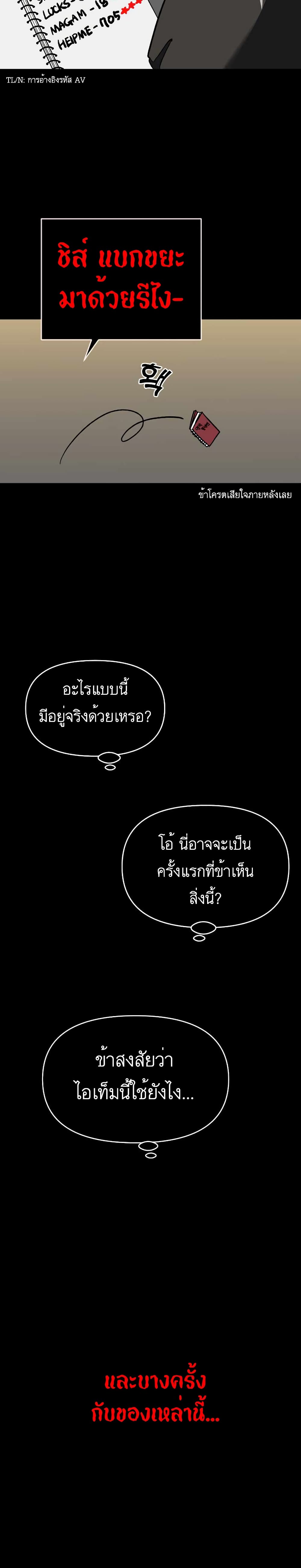 I Used to be a Boss ตอนที่ 1 (33)