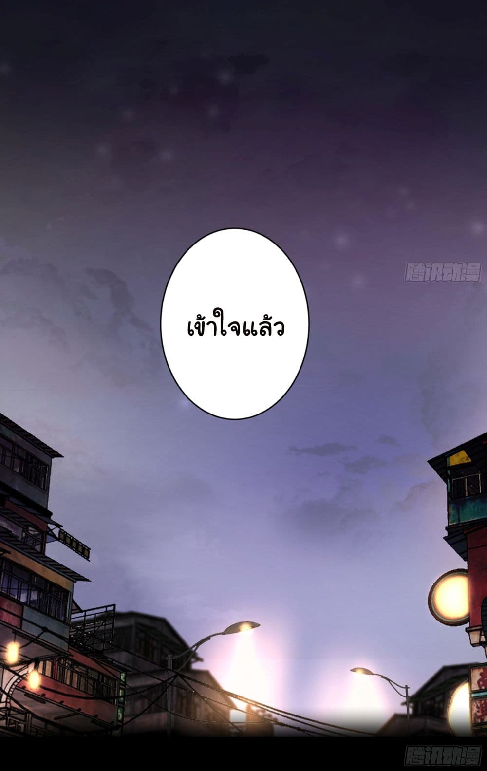 I Really Don’t Want to be Reborn ตอนที่ 4 (19)