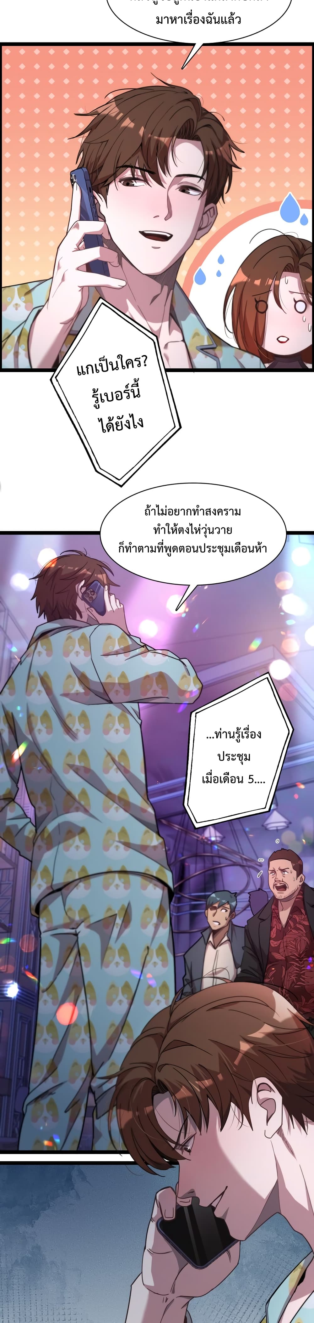 I’m Stuck on the Same Day for a Thousand Years ตอนที่ 1 24