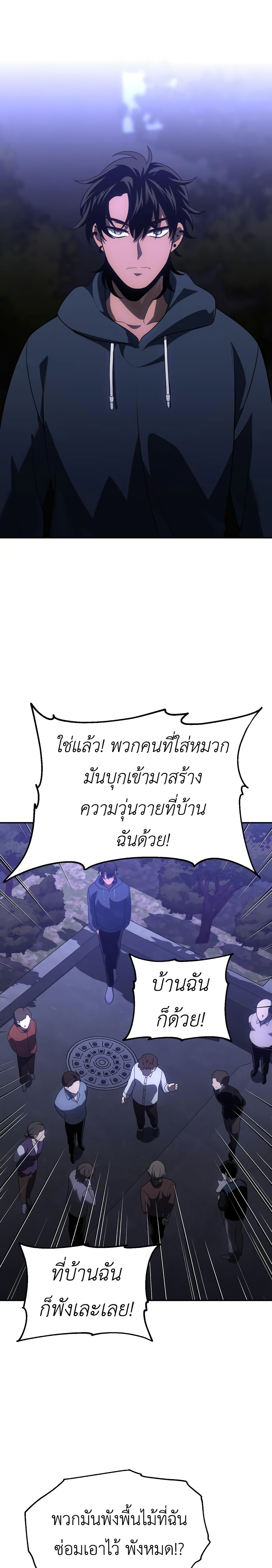 I Used to be a Boss ตอนที่ 24 (46)