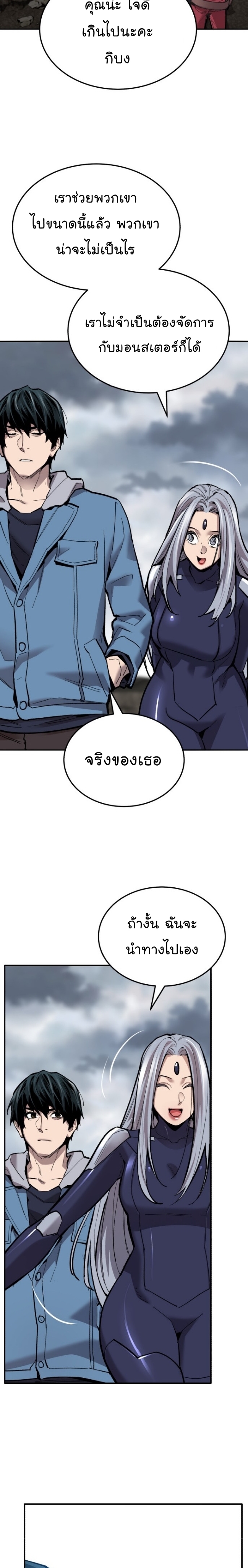 Manga Manhwa Wei Limit Braker 115 (55)