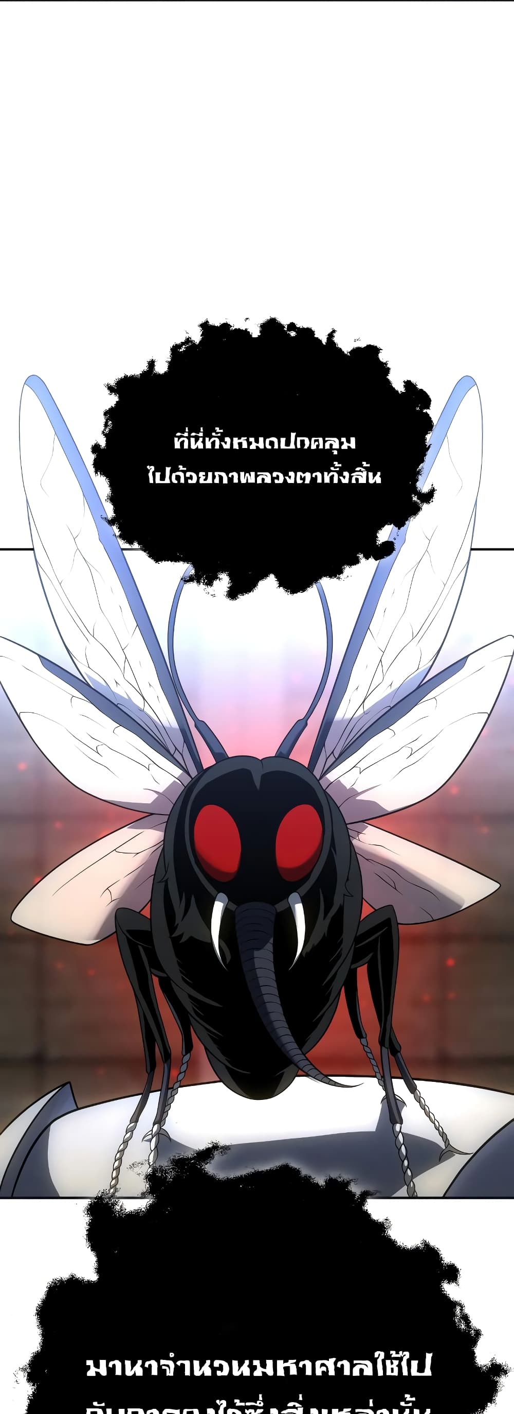 I Used to be a Boss ตอนที่ 29 (10)