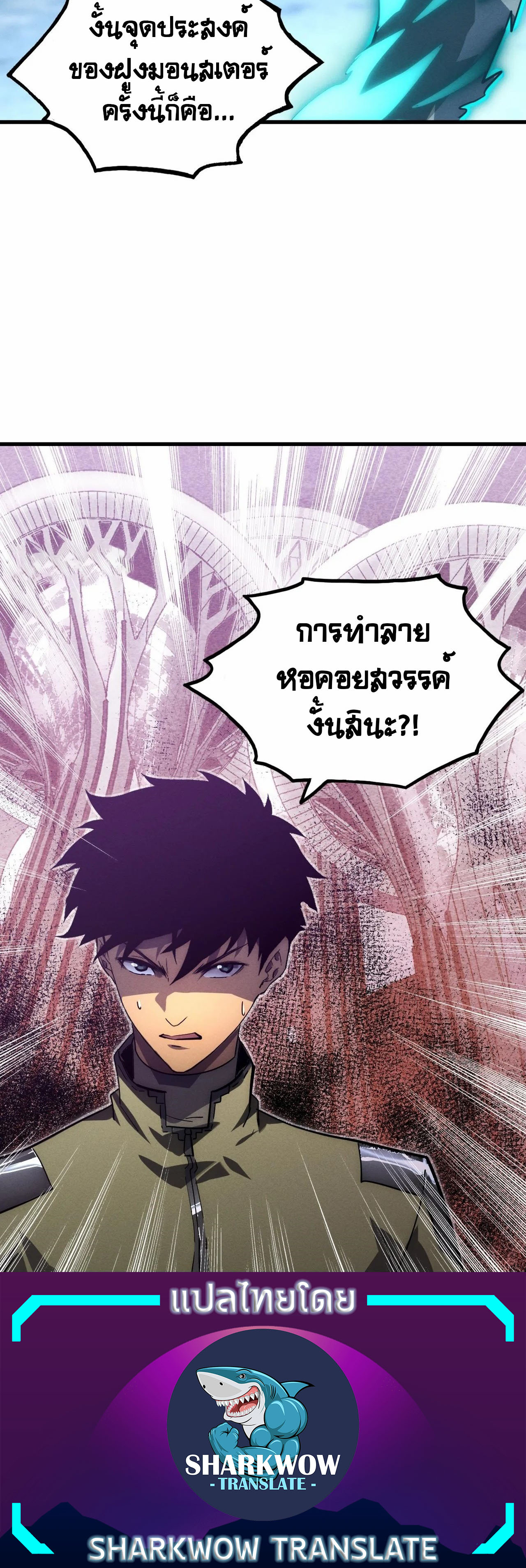 Rise From The Rubble à¸•à¸­à¸™à¸—à¸µà¹ˆ 186 (30)