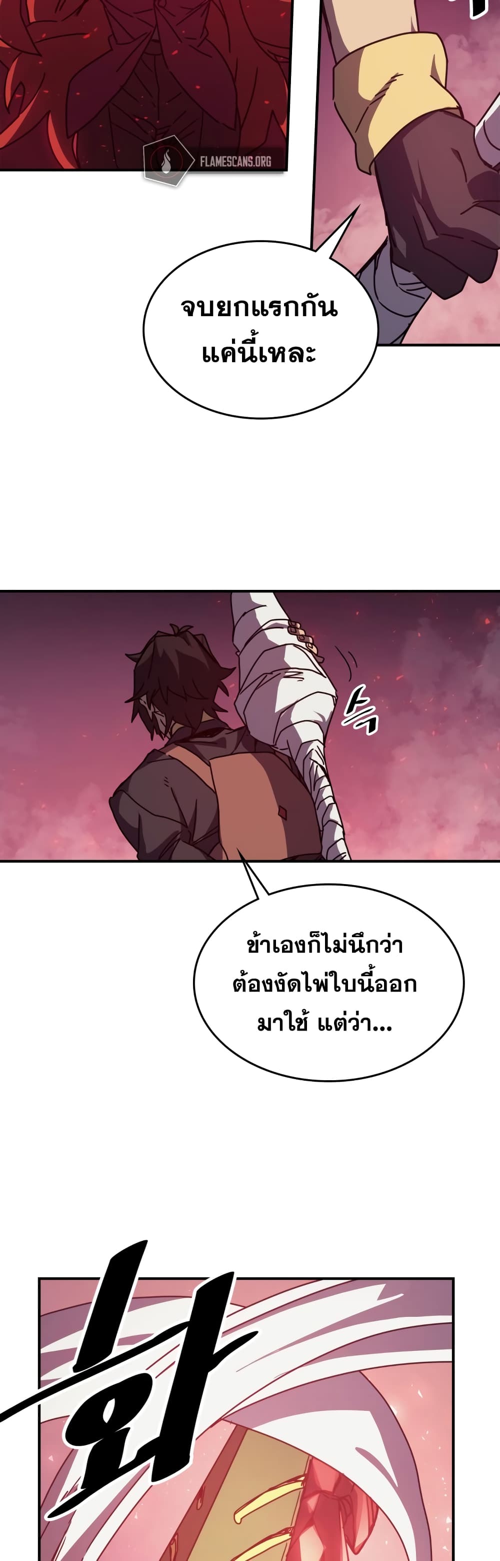 A Returner’s Magic Should Be Special ตอนที่ 160 (48)