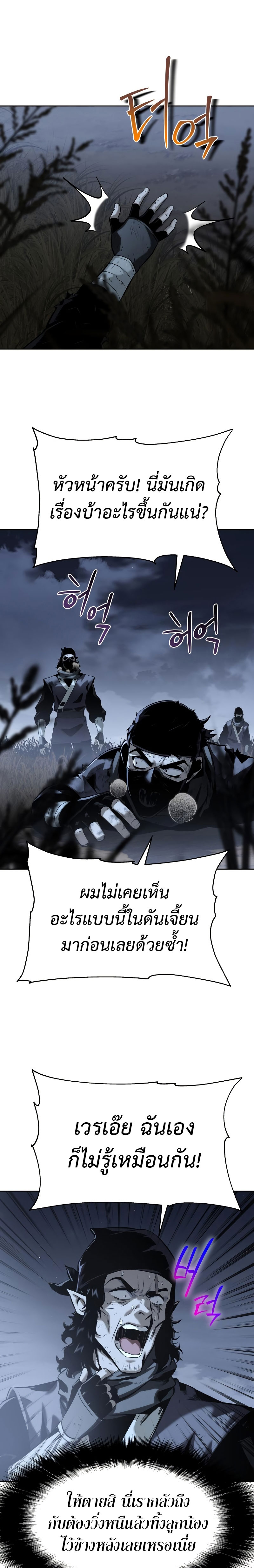The Knight King 18 (26)