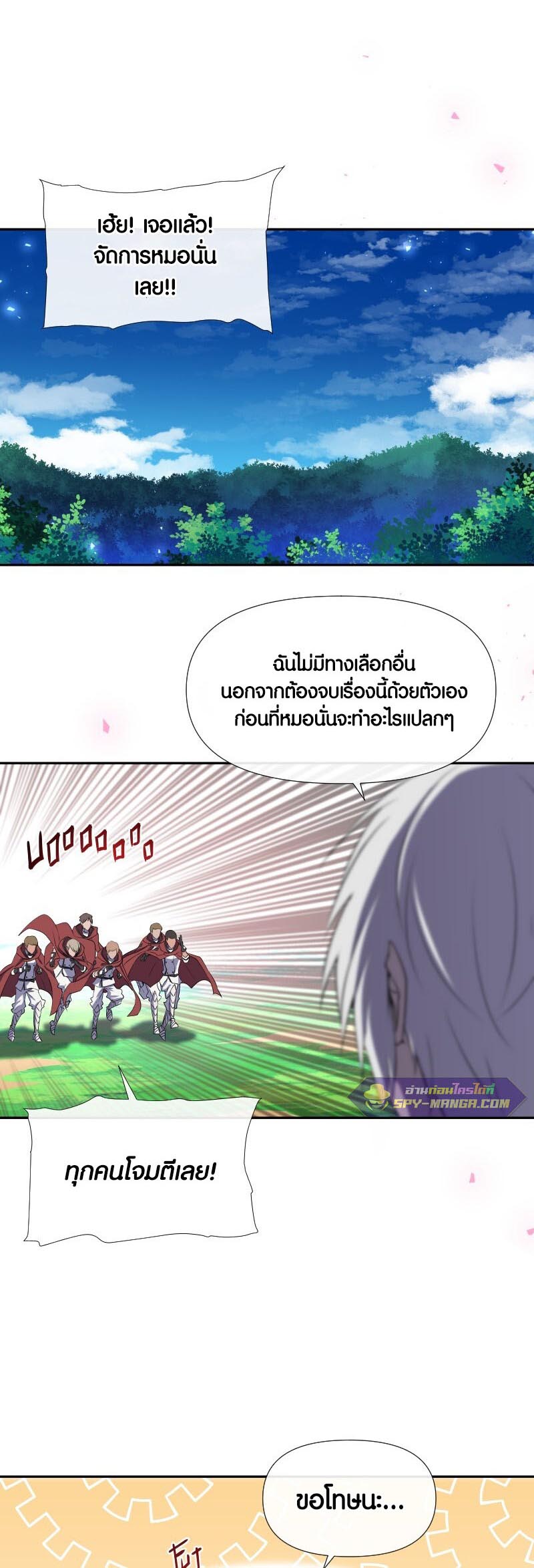 อ่าน เรื่อง Retired Demon King จอมมารผู้ปลดเกษียณ 12 22