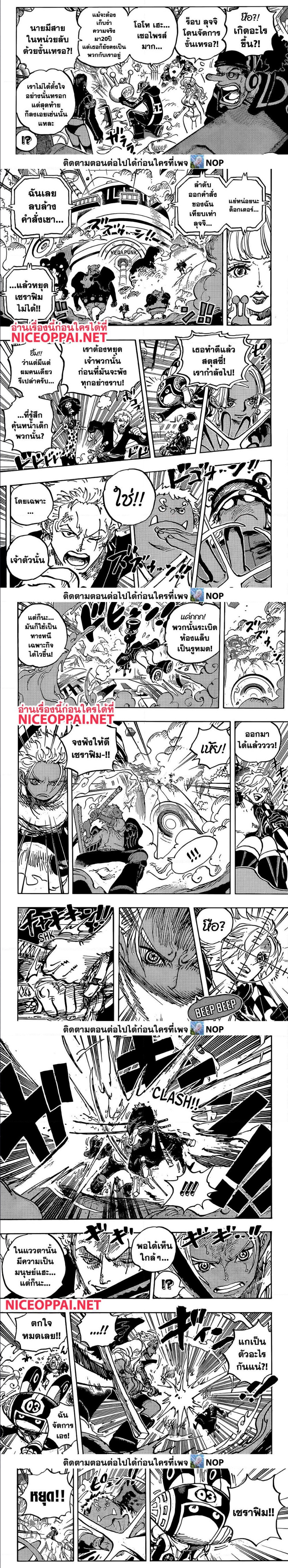 One Piece 1073 (2)