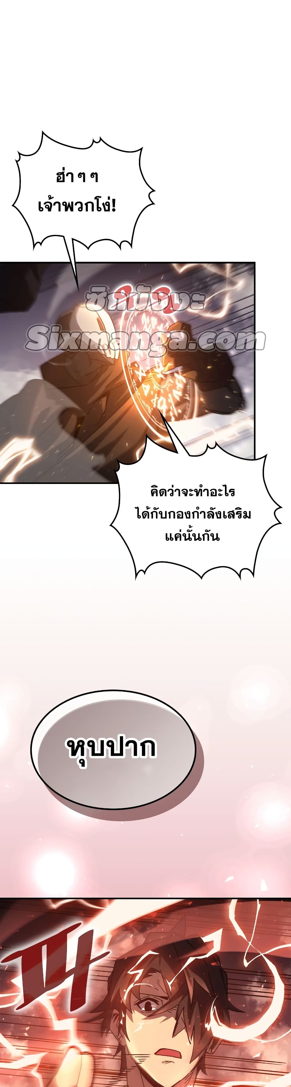 A Returner’s Magic Should Be Special ตอนที่ 157 (30)