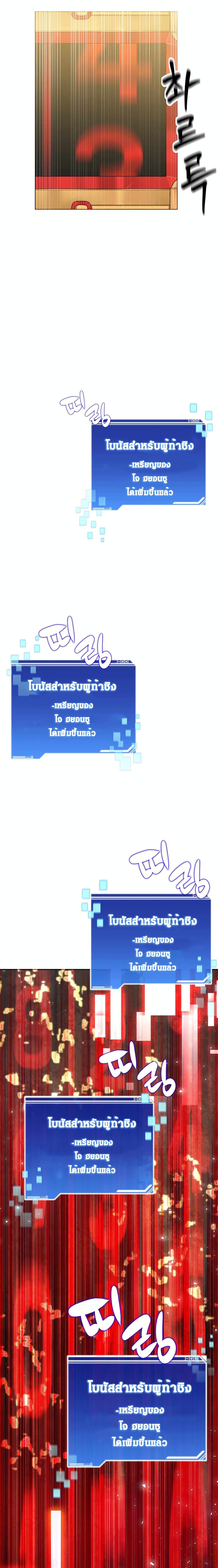 Stuck in the Tower ตอนที่ 6 (27)