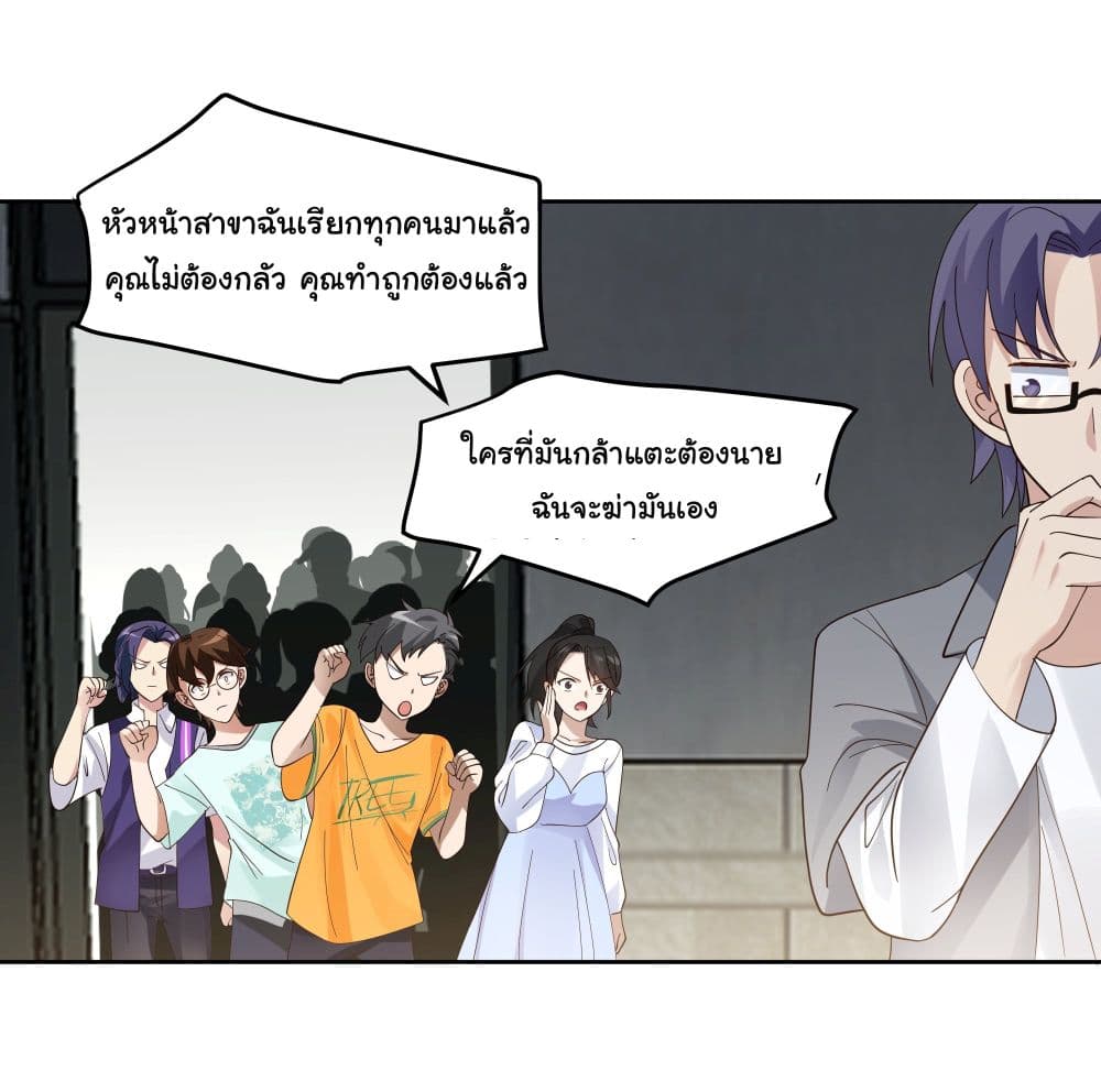 I Really Don’t Want to be Reborn ตอนที่ 16 (8)