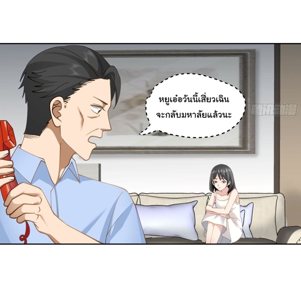 I Really Don’t Want to be Reborn ตอนที่ 20 (41)