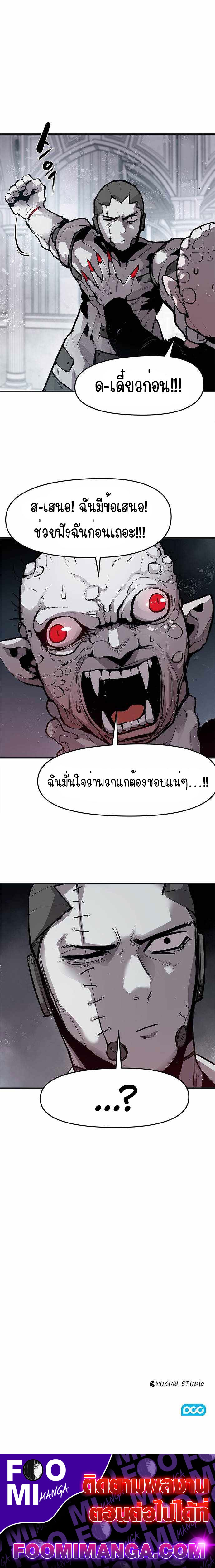 Dead Knight Gunther ตอนที่3 (20)