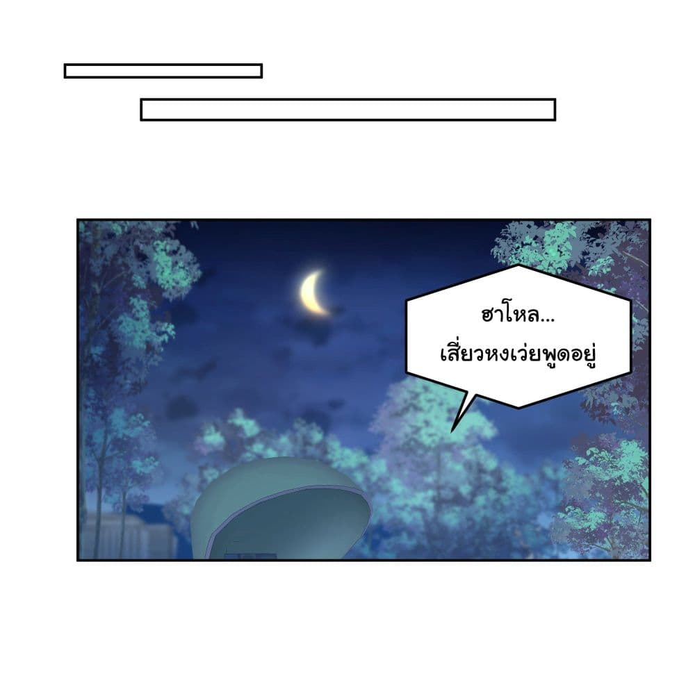 I Really Don’t Want to be Reborn ตอนที่ 20 (32)