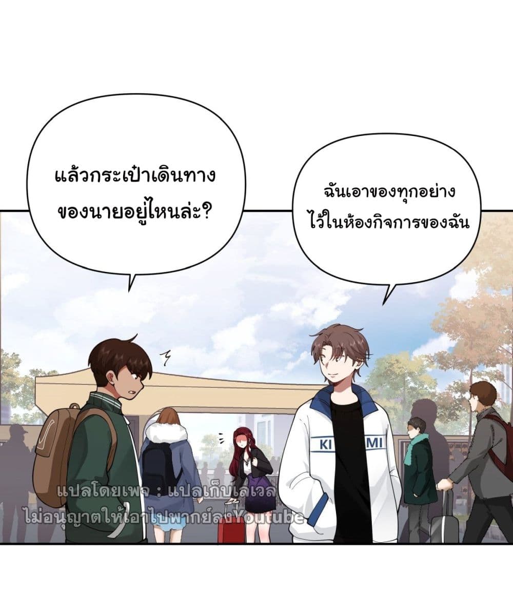 I Really Don’t Want to be Reborn ตอนที่ 39 (22)