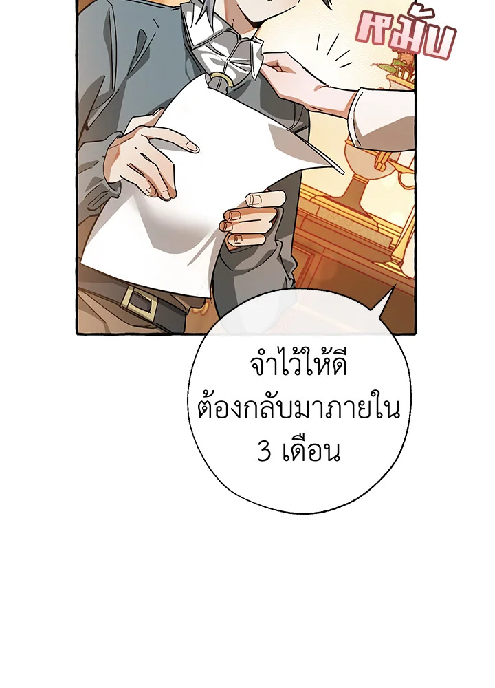 Trash of the Count’s Family ตอนที่ 61 095