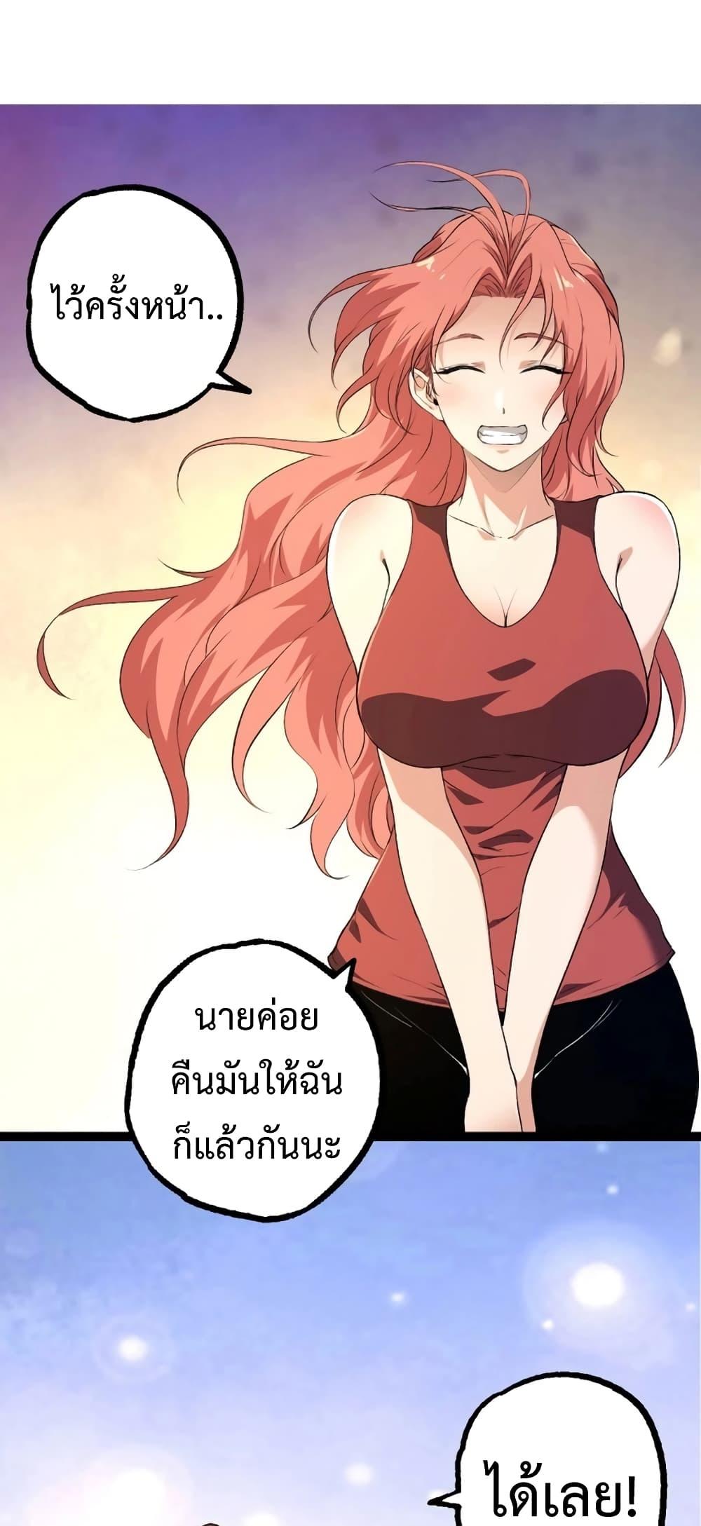 Evolution from the Big Tree ตอนที่ 134 (24)