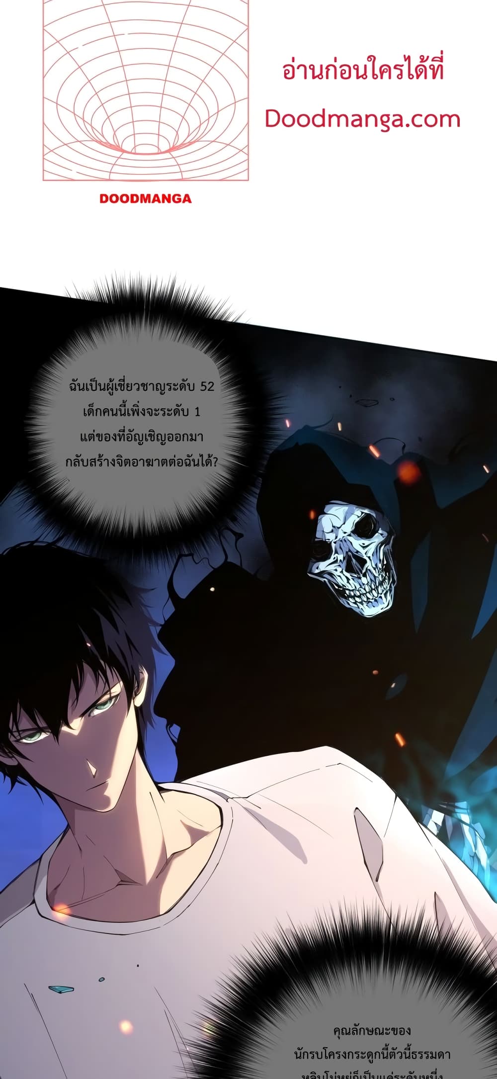 Necromancer King of The Scourge Ã Â¸â€¢Ã Â¸Â­Ã Â¸â„¢Ã Â¸â€”Ã Â¸ÂµÃ Â¹Ë† 1 (67)