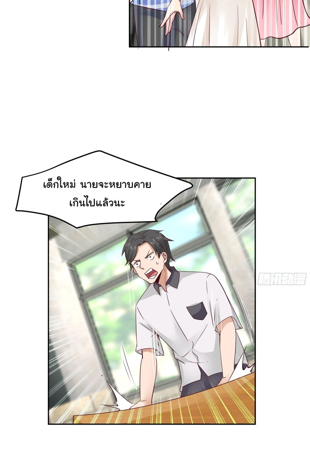 I Really Don’t Want to be Reborn ตอนที่ 15 (43)