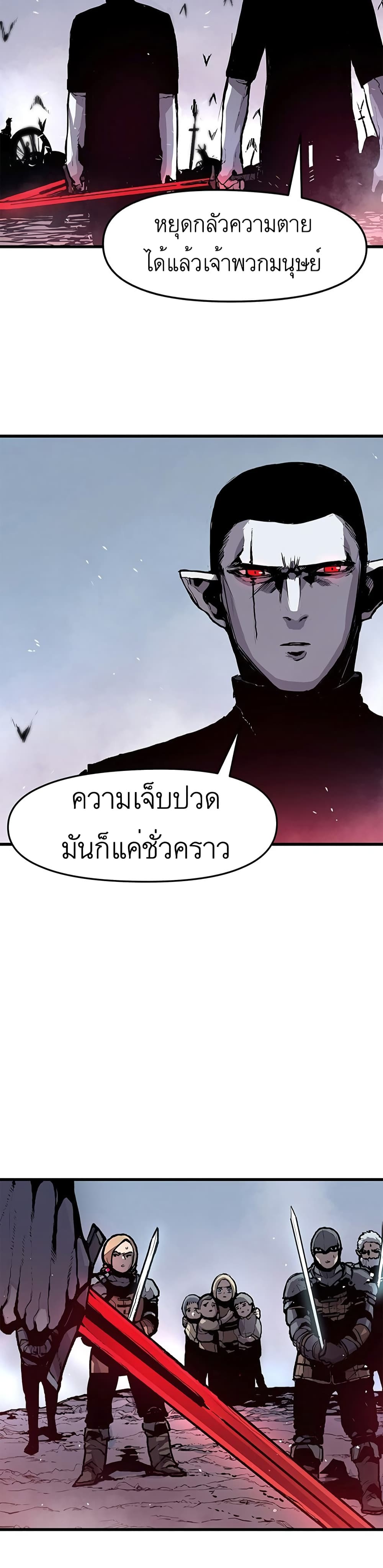 Dead Knight Gunther ตอนที่ 1 (8)