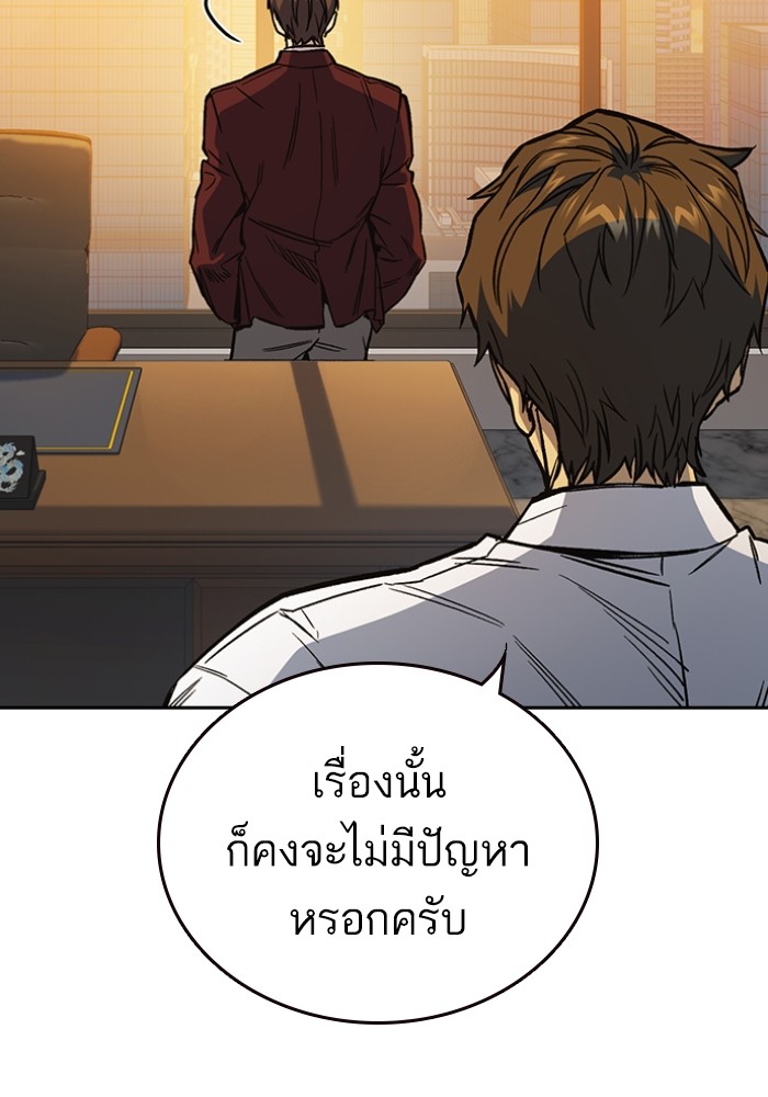 study group à¸•à¸­à¸™à¸—à¸µà¹ˆ 199 (67)