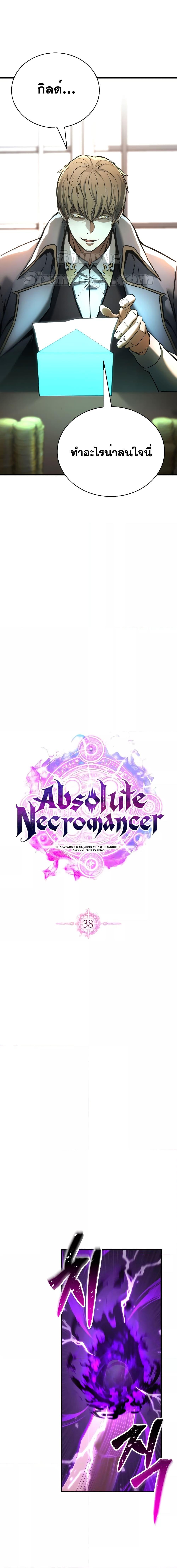 Absolute Necromancer 38 18