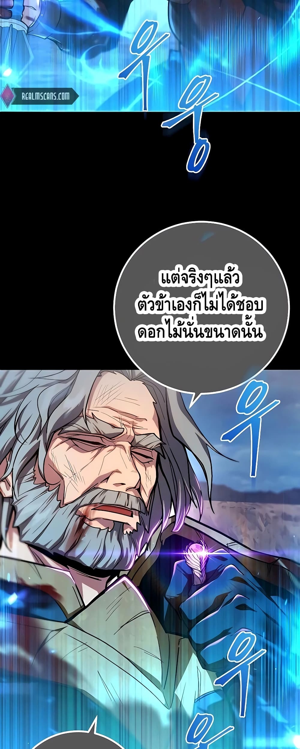 I Picked A Hammer To Save The World ตอนที่ 1 (62)