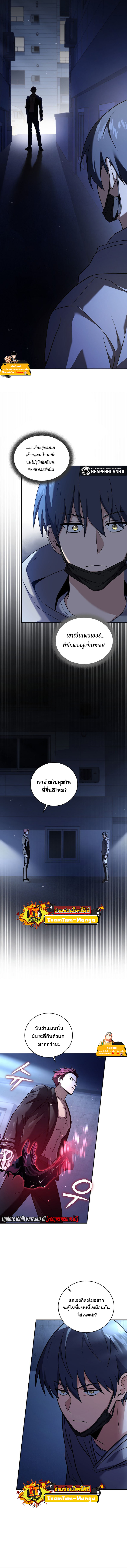 Return of the frozen player ตอนที่ 70 10