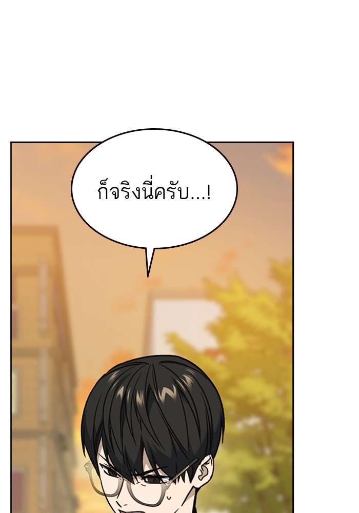 study group à¸•à¸­à¸™à¸—à¸µà¹ˆ 200 (115)