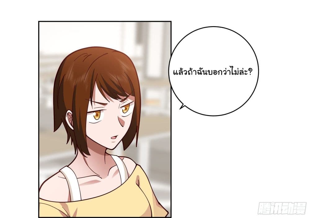 I Really Don’t Want to be Reborn ตอนที่ 13 (32)