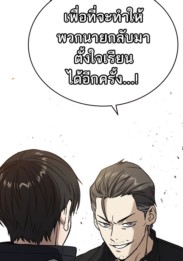 study group à¸•à¸­à¸™à¸—à¸µà¹ˆ 208 (103)