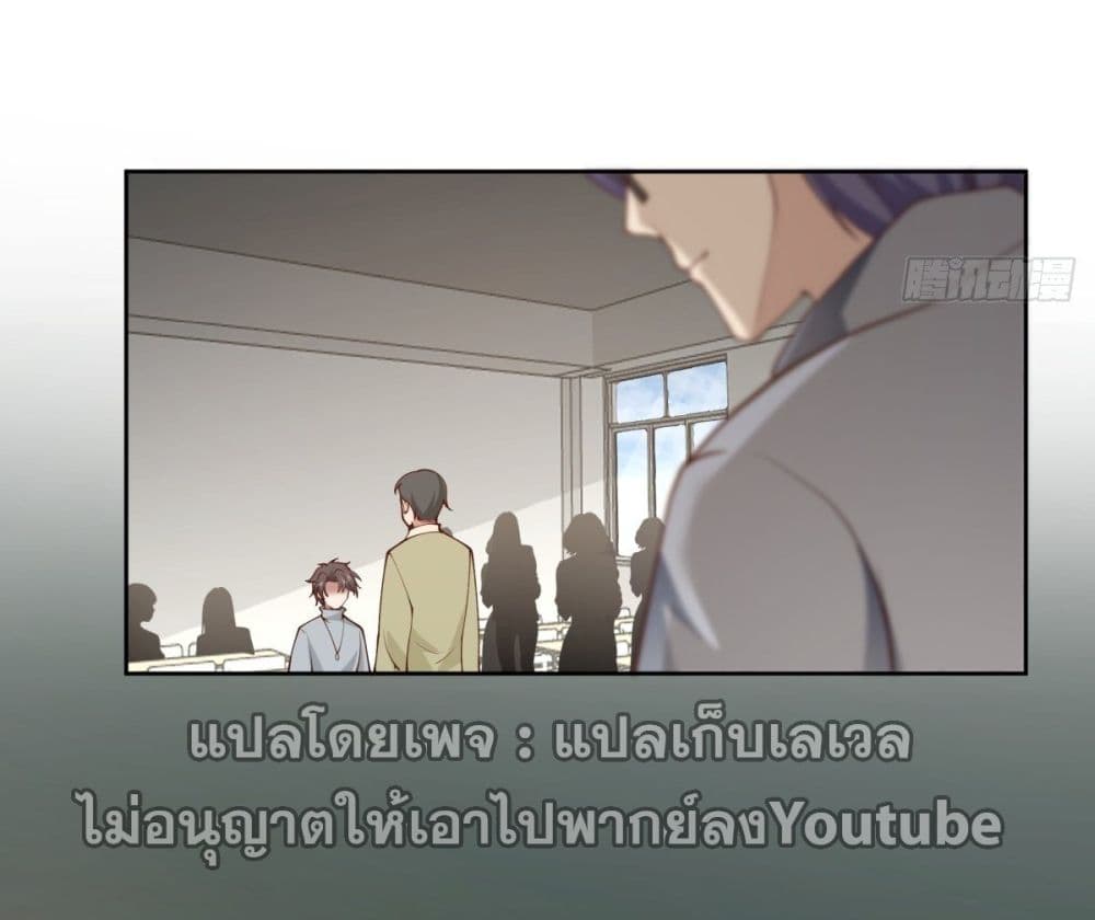 I Really Don’t Want to be Reborn ตอนที่ 36 (64)