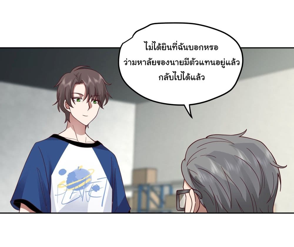 I Really Don’t Want to be Reborn ตอนที่ 15 (11)