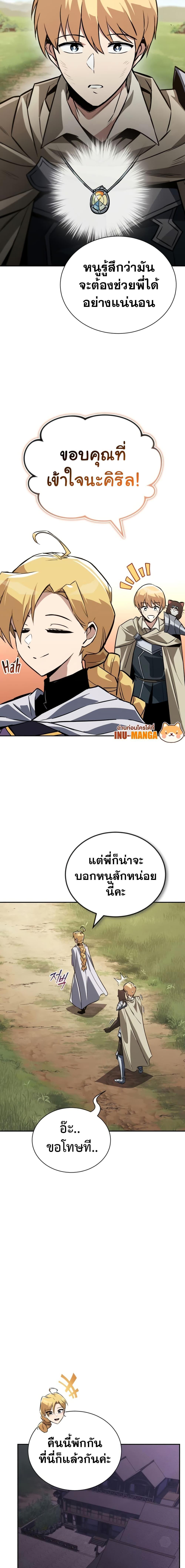 The Lazy Prince Becomes a Genius ตอนที่ 101 (17)