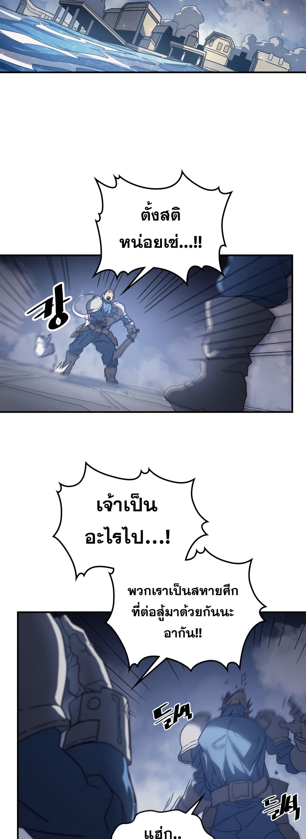 A Returner’s Magic Should Be Special ตอนที่ 158 (15)