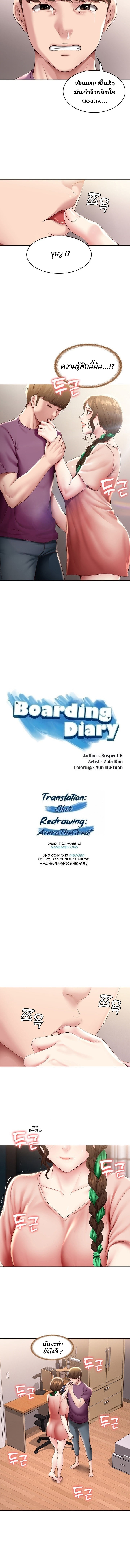 Boarding Diary 95 (2)