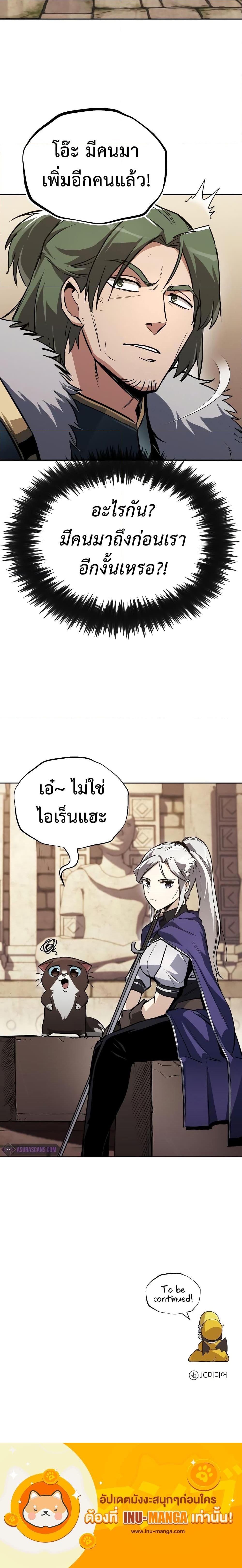 The Lazy Prince Becomes a Genius ตอนที่ 90 (24)