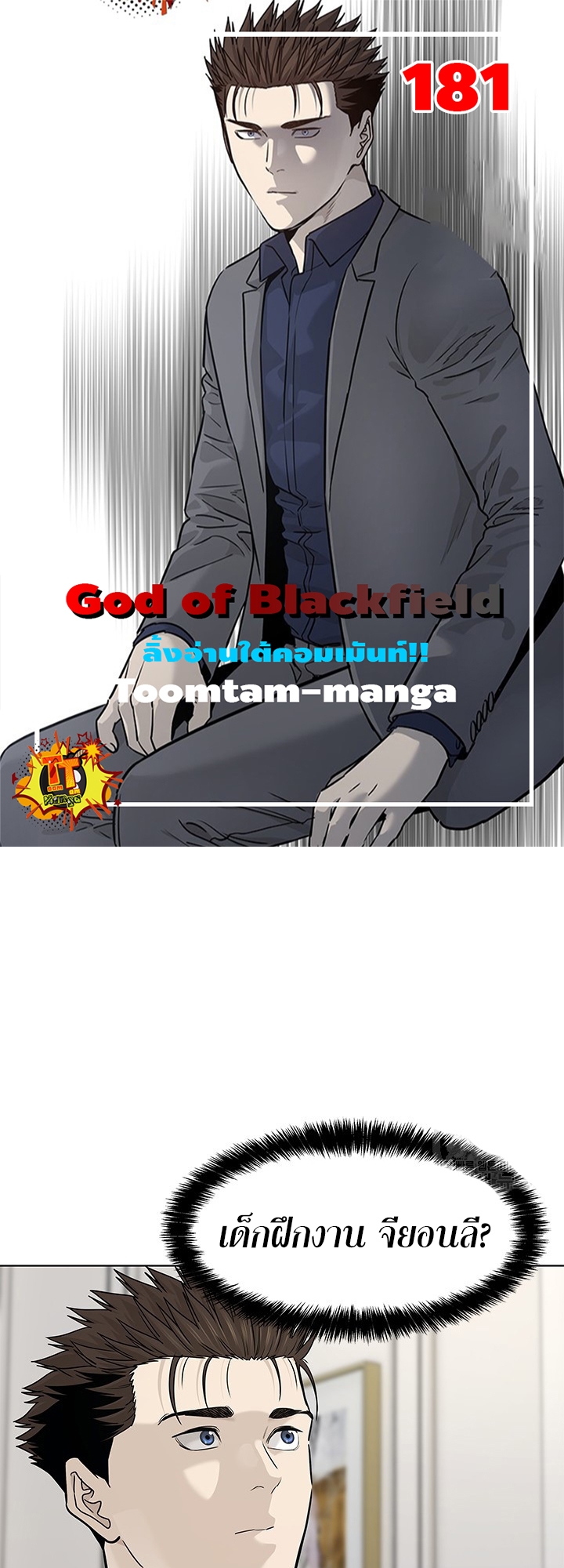God of Blackfield 181 29 11 25660001