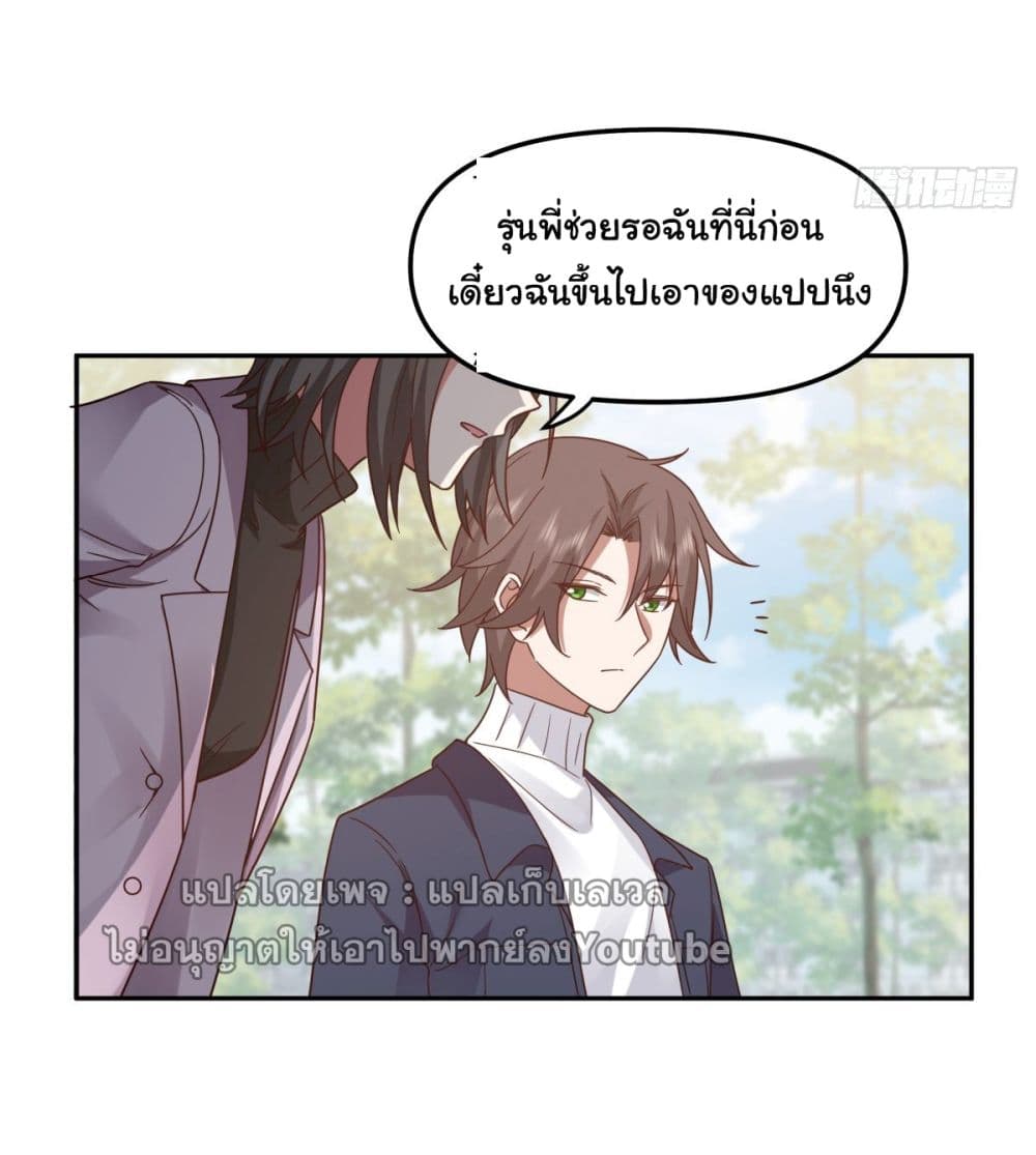 I Really Don’t Want to be Reborn ตอนที่ 33 (60)