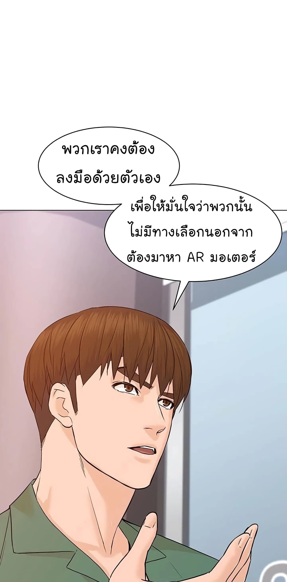 From the Grave and Back ตอนที่ 82 (75)
