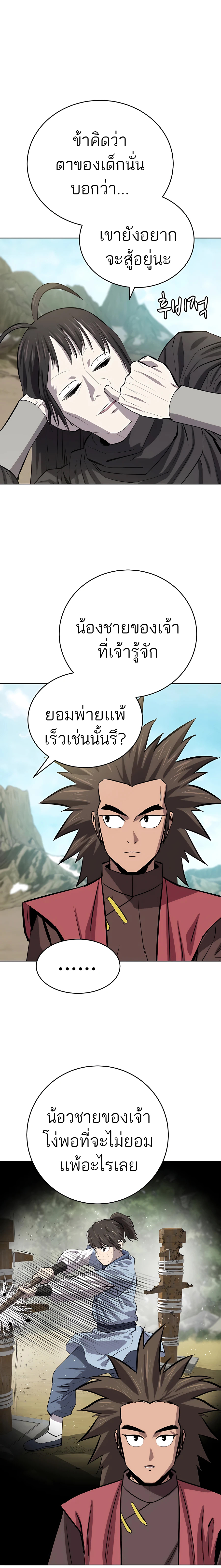 Weak Teacher à¸•à¸­à¸™à¸—à¸µà¹ˆ82 (14)