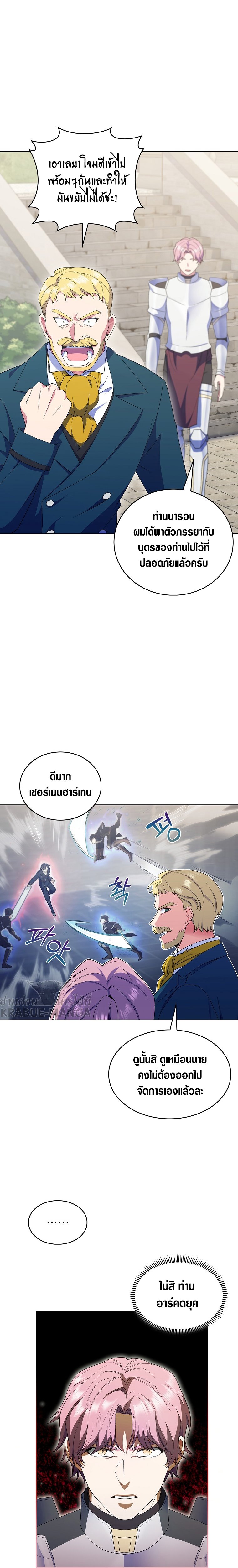 I Regressed to My Ruined Family ตอนที่ 13 (6)