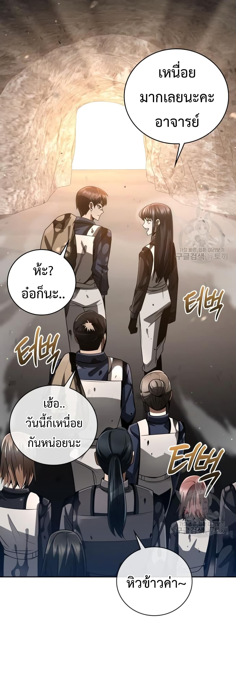 Clever Cleaning Life Of The Returned Genius Hunter ตอนที่ 26 (8)