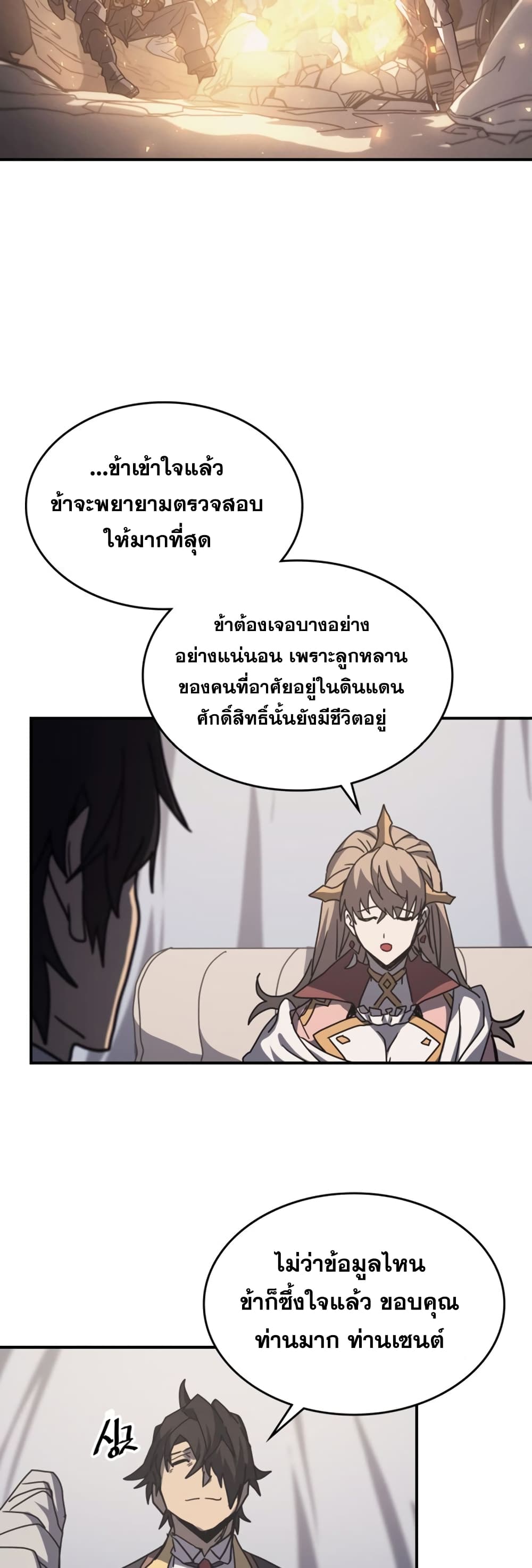 A Returner’s Magic Should Be Special ตอนที่ 162 (36)