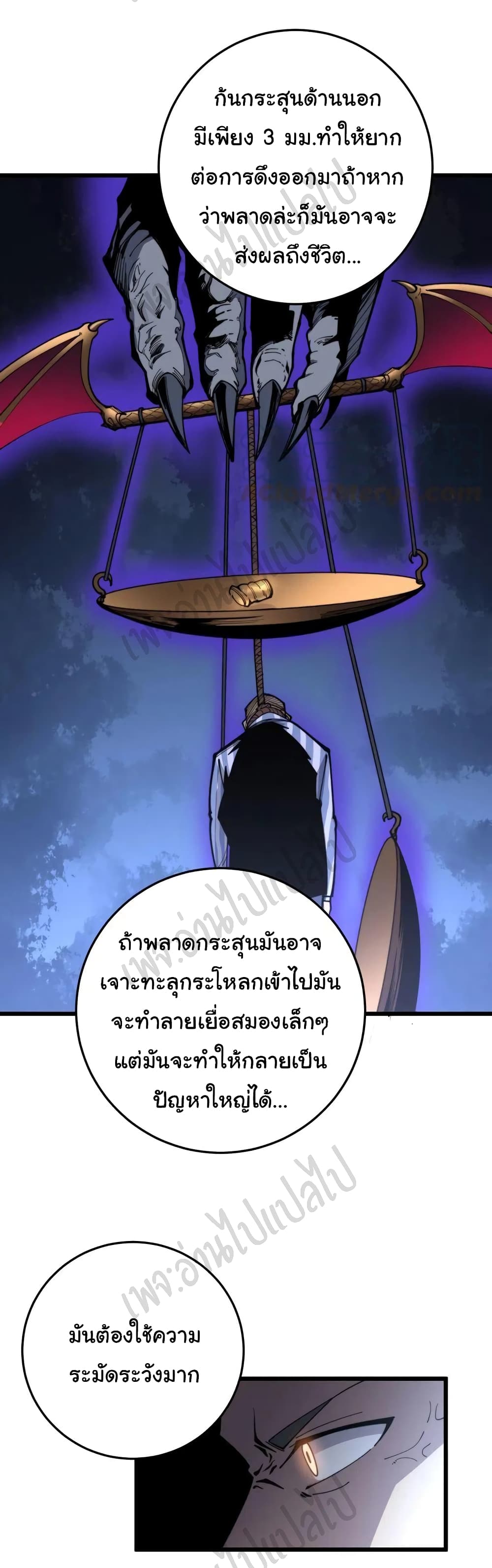 Bad Hand Witch Doctor ตอนที่ 169 (9)