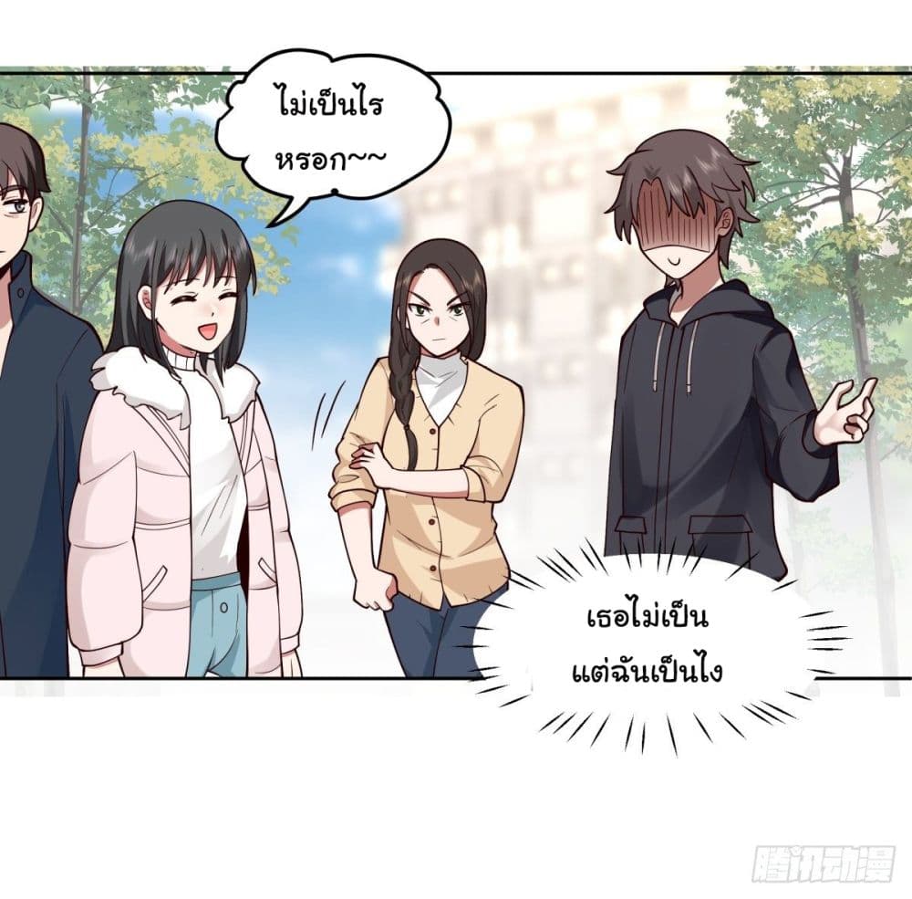 I Really Don’t Want to be Reborn ตอนที่ 31 (50)