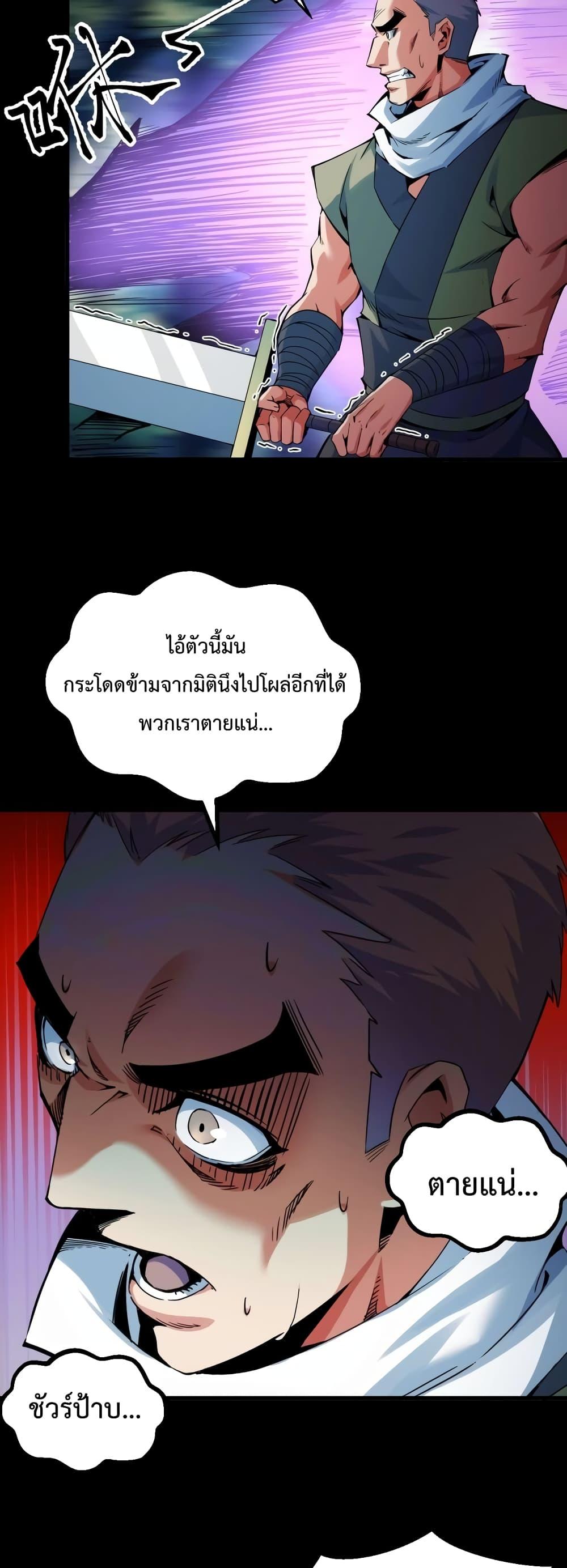 Talent Reaper – ระบบสะสมพรสวรรค์สุดแกร่ง ตอนที่ 21 (3)