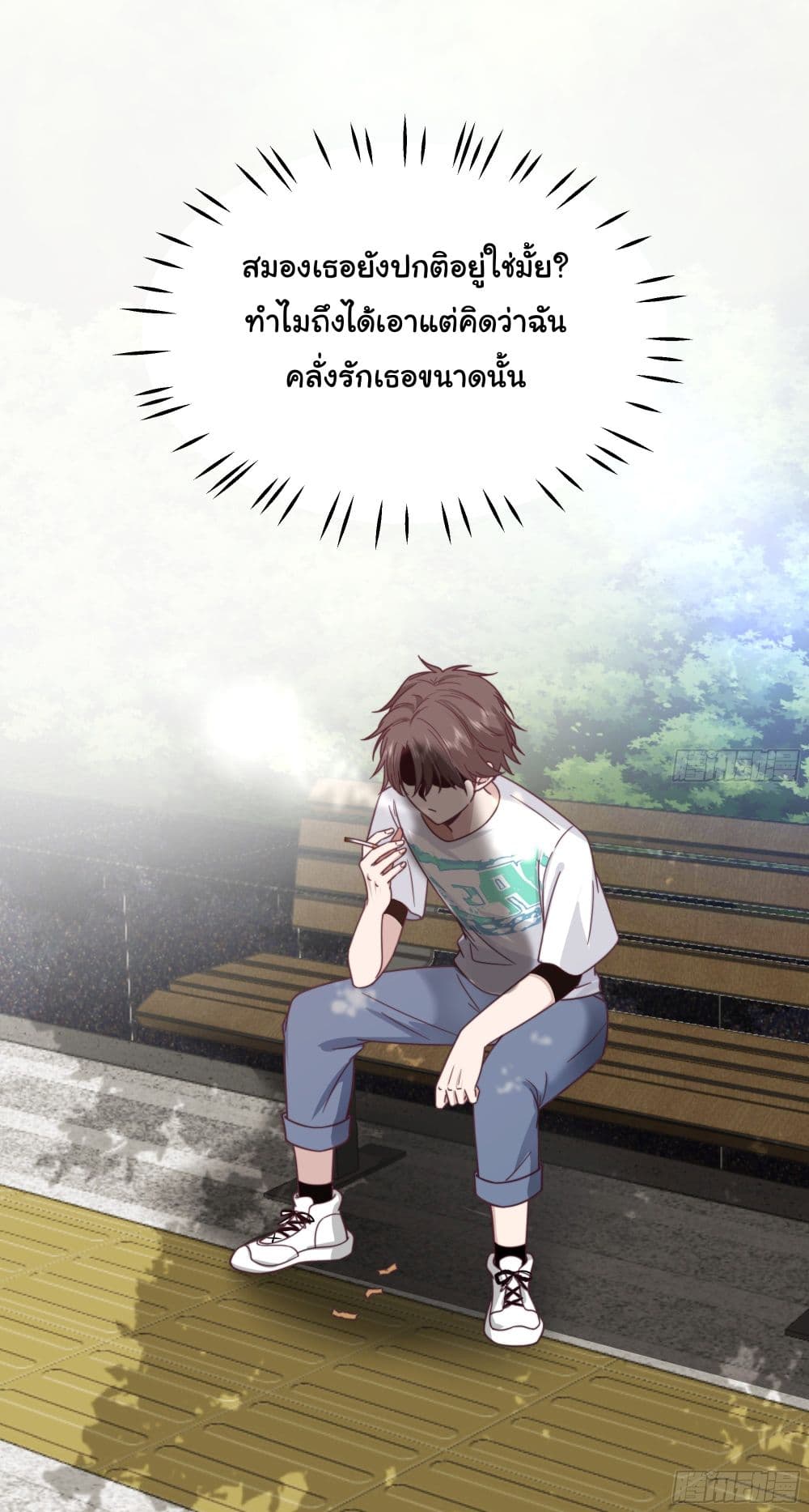 I Really Don’t Want to be Reborn ตอนที่ 14 (45)