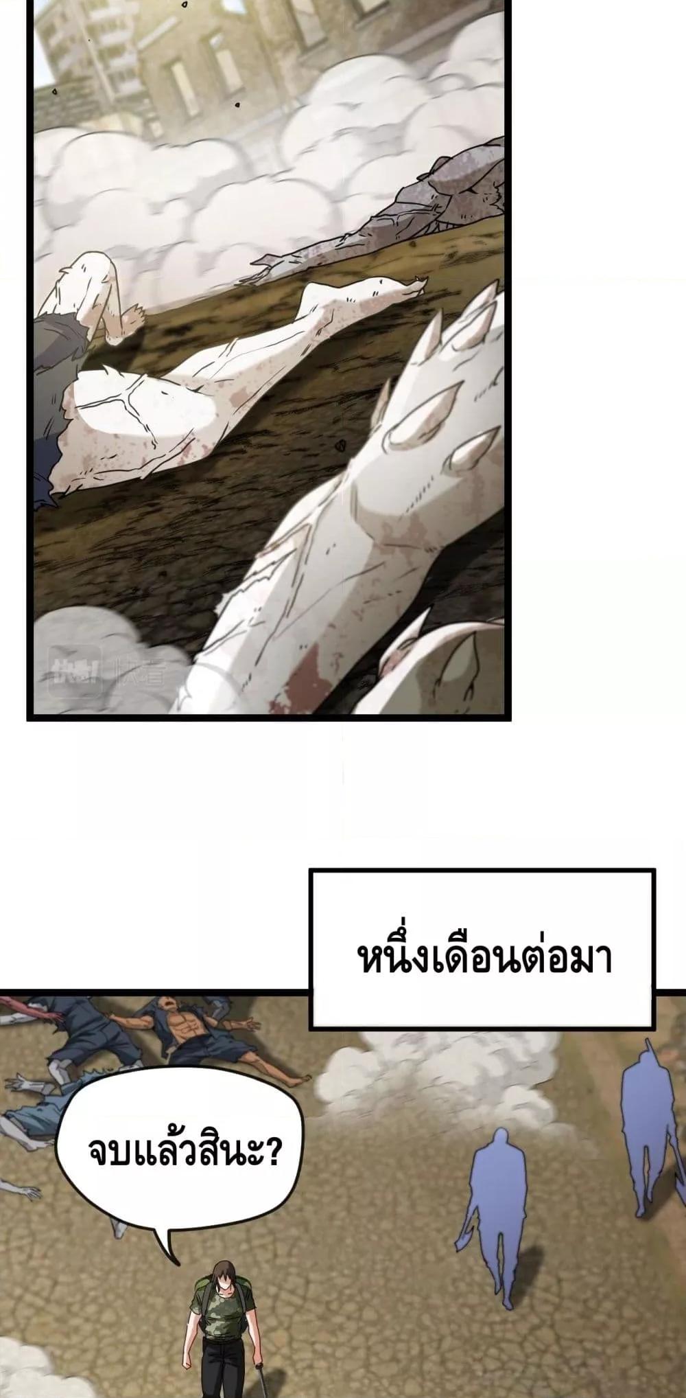 Super God System ระบบอัพเกรดระดับเทพ ตอนที่ 27 (8)