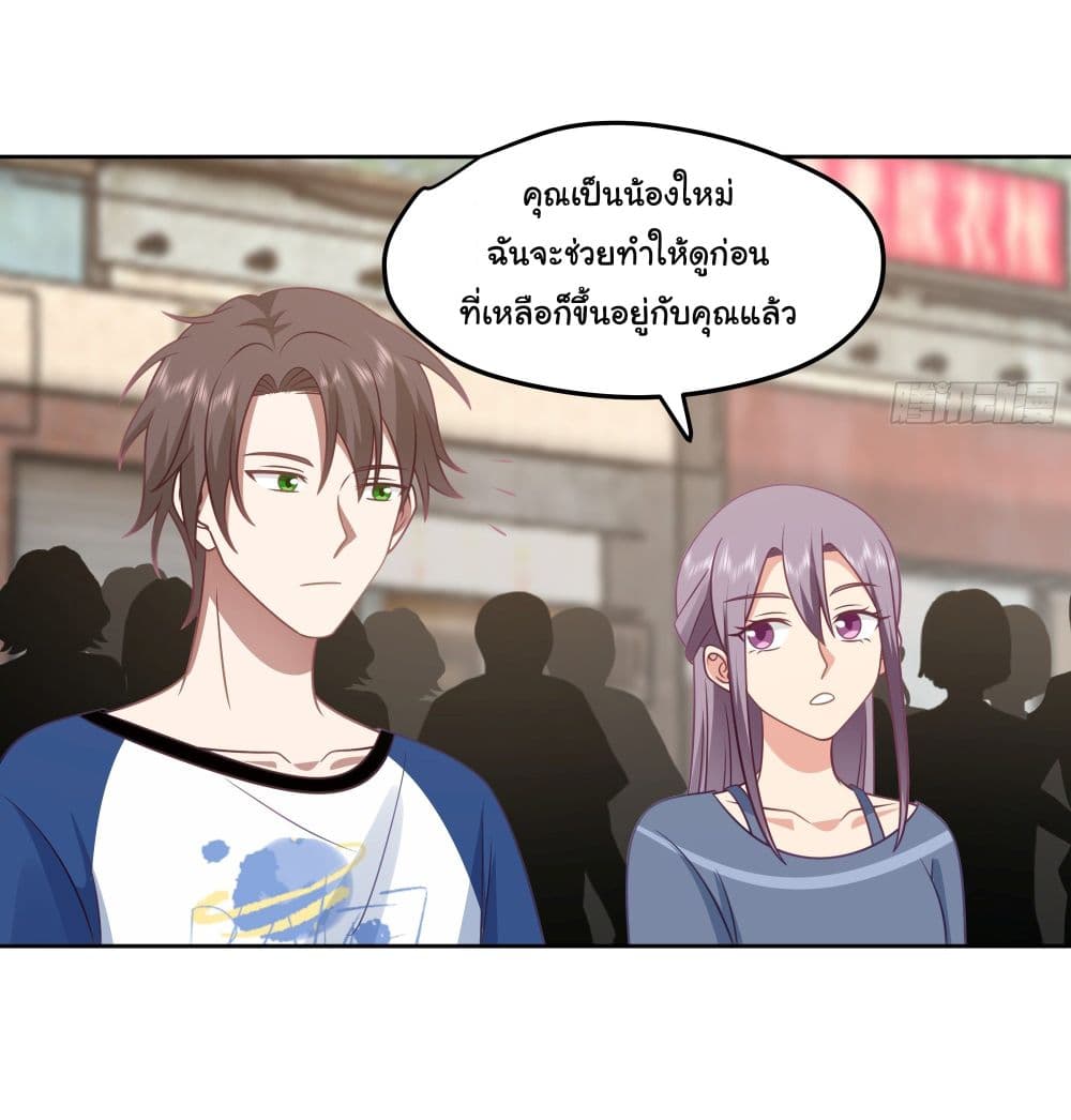 I Really Don’t Want to be Reborn ตอนที่ 16 (29)